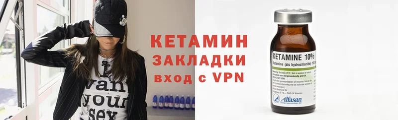 КЕТАМИН VHQ  сколько стоит  KRAKEN сайт  Котово 